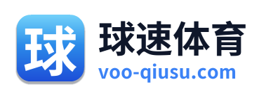 球速体育